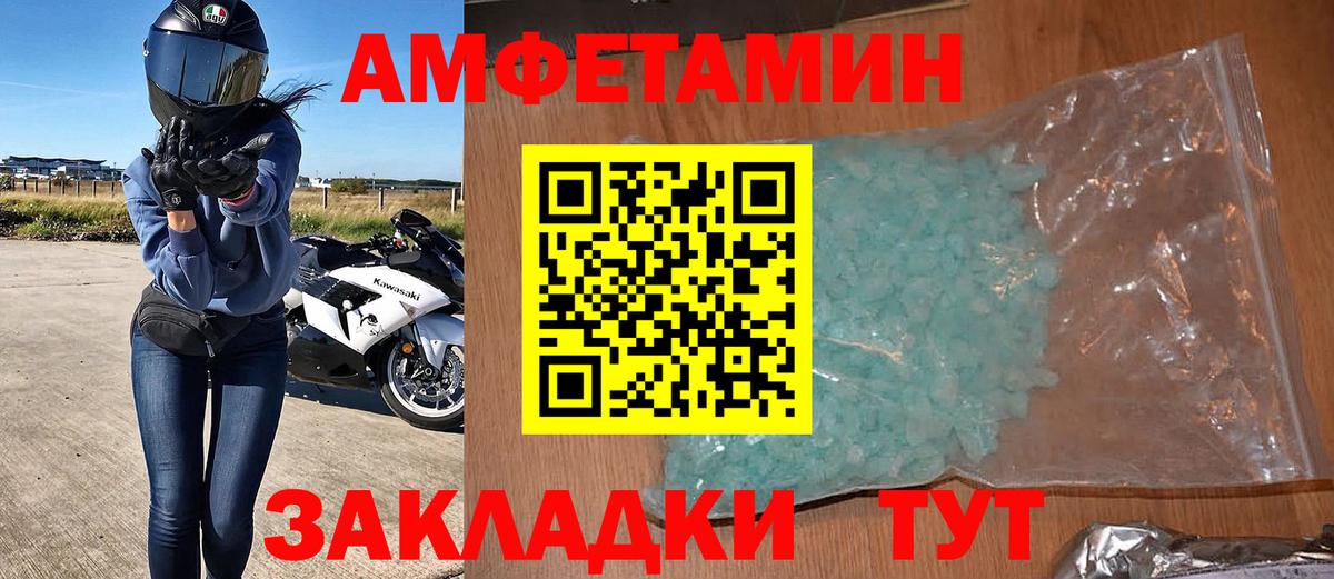 Амфетамин 97% Мичуринск