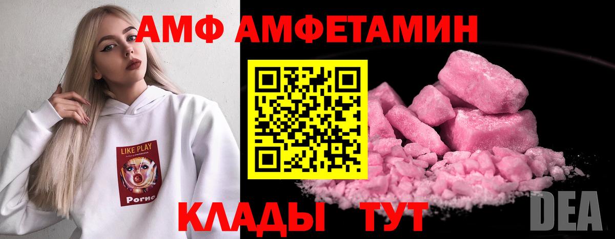 АМФ  АМФ Premium  Вход с VPN  Мичуринск 