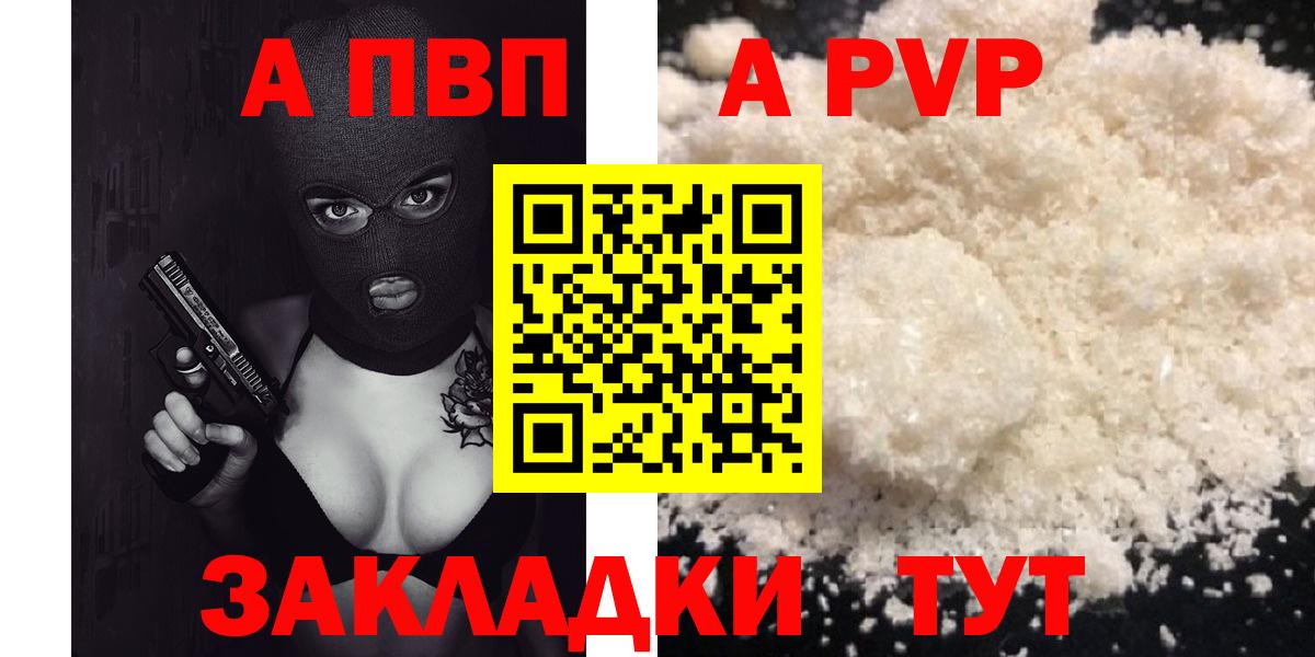 Alpha PVP кристаллы  Альфа ПВП мука  Альфа ПВП  Вход с VPN  Мичуринск 