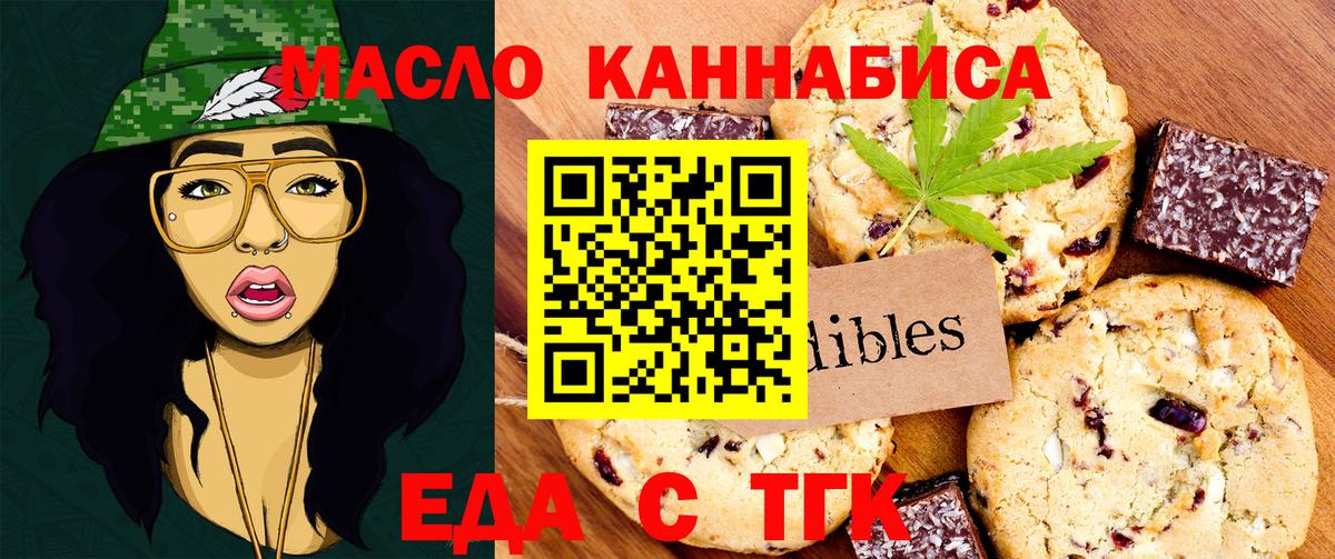 Мичуринск  Еда ТГК марихуана  Вход с VPN 