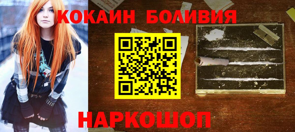 Мичуринск  COCAIN Эквадор  Вход с VPN  КОКАИН Перу 