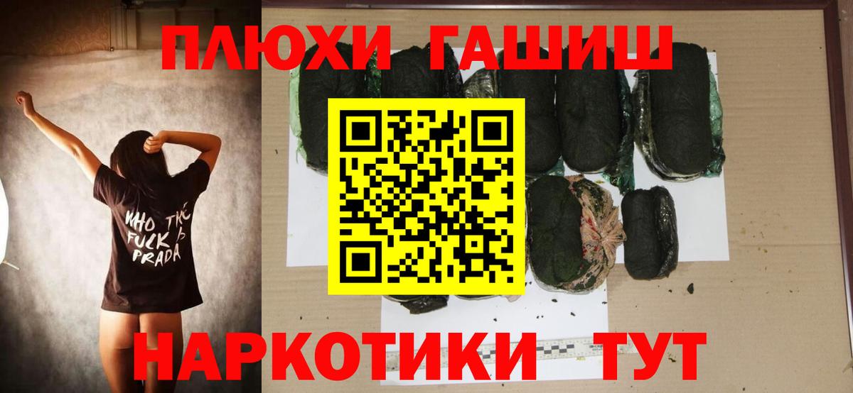 Гашиш индика сатива  Вход с VPN  купить  сайты  ГАШ hashish  Мичуринск 
