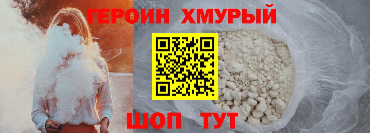 Мичуринск  ГЕРОИН афганец  Вход с VPN 