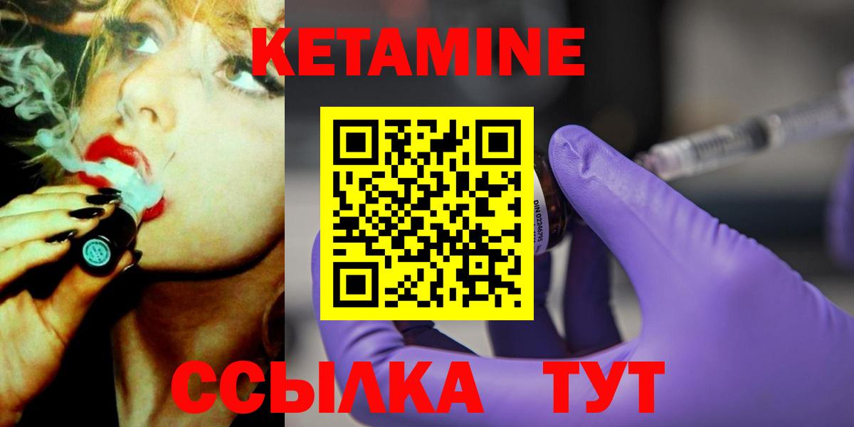 Кетамин VHQ Мичуринск