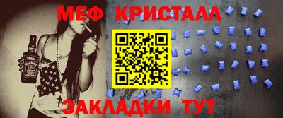 меф Гусь-Хрустальный