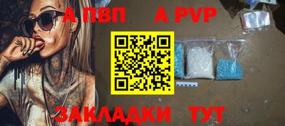 ALPHA-PVP Гусев