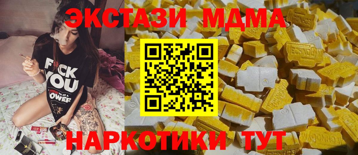 Мичуринск  MDMA crystal  Вход с VPN  МДМА кристаллы 