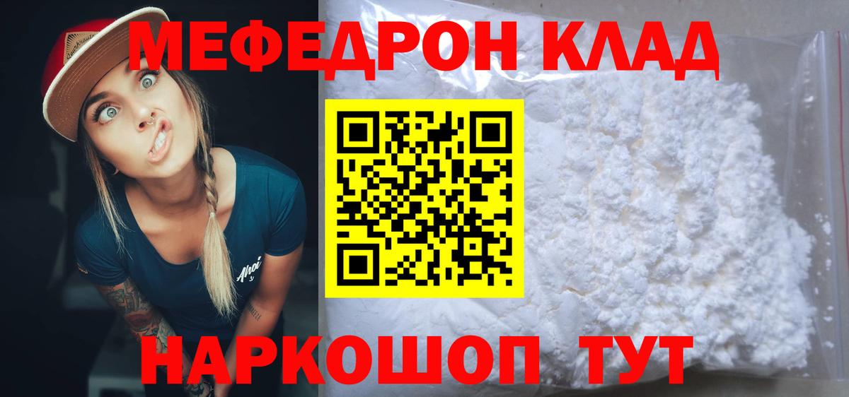 Мефедрон мука Мичуринск