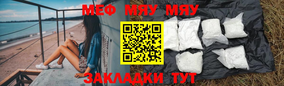 МЕФ  Меф mephedrone  Вход с VPN  Мичуринск 