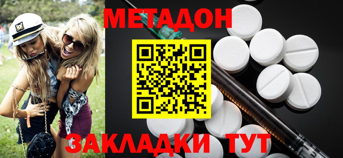 Мичуринск  МЕТАДОН мёд  МЕТАДОН VHQ  ссылка на мегу вход  Вход с VPN 