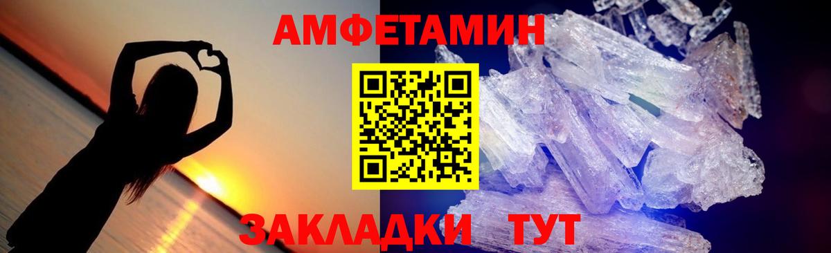 Метамфетамин Декстрометамфетамин 99.9%  Вход с VPN  Мичуринск 