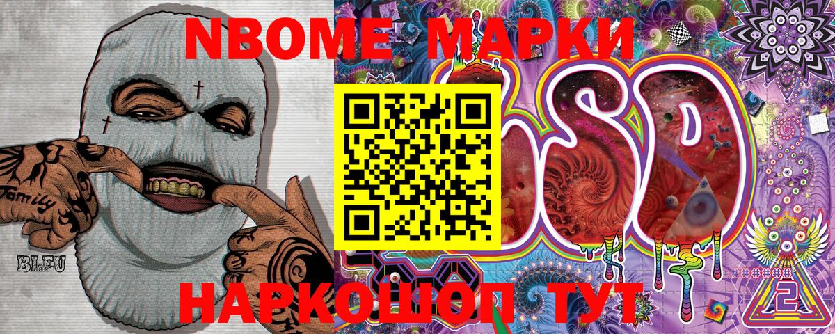 Мичуринск  Марки 25I-NBOMe 1,8мг  Марки N-bome  хочу наркоту  Вход с VPN 