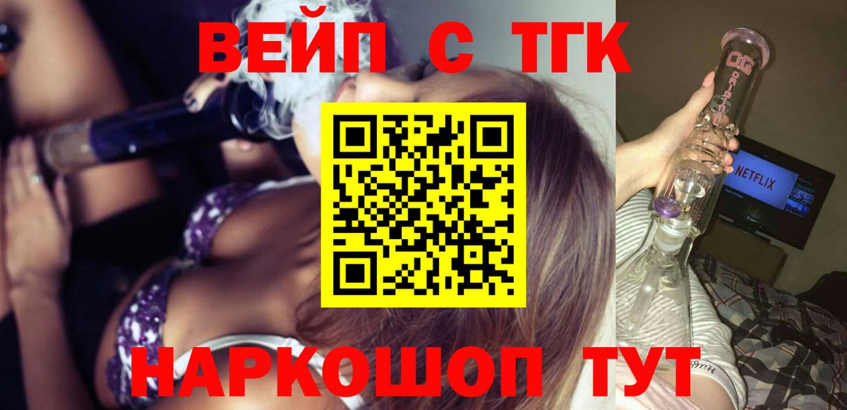 Мичуринск  Дистиллят ТГК Wax  Вход с VPN 