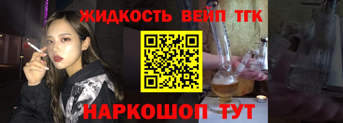 ТГК гашишное масло Мичуринск